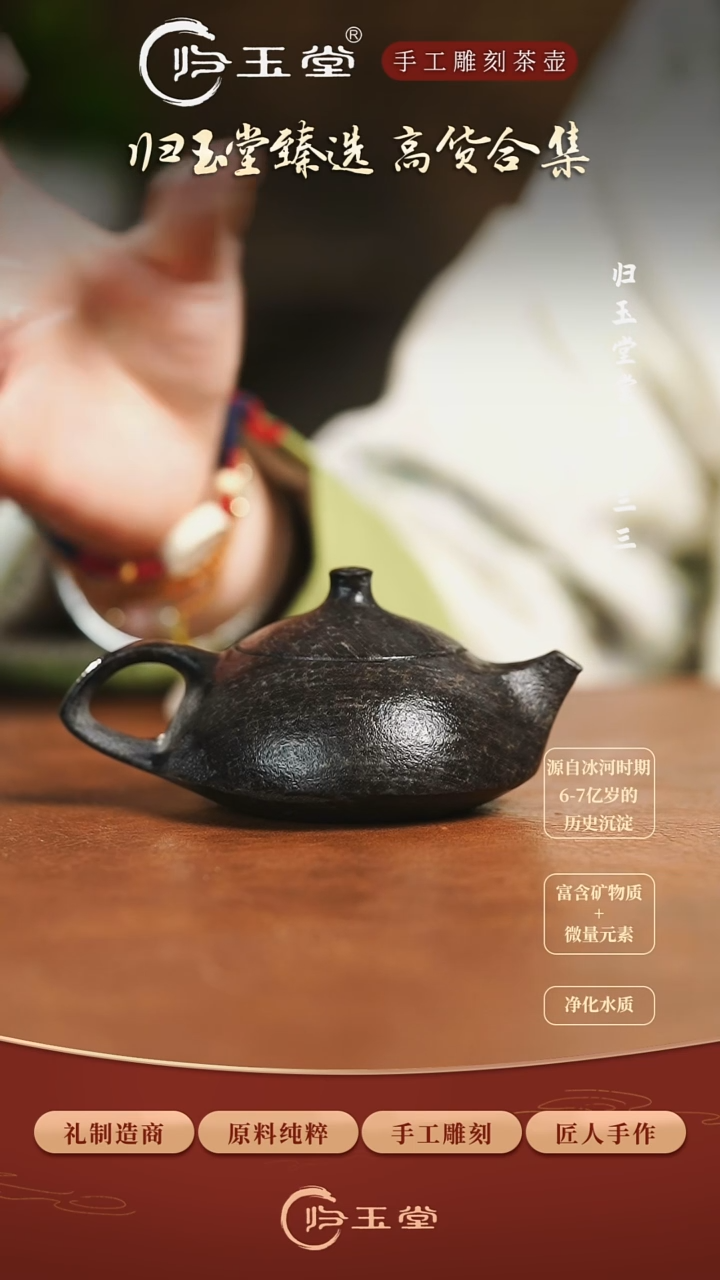 【闪购商品】中式冰碛岩整石雕刻紫皮绿豹守智壶