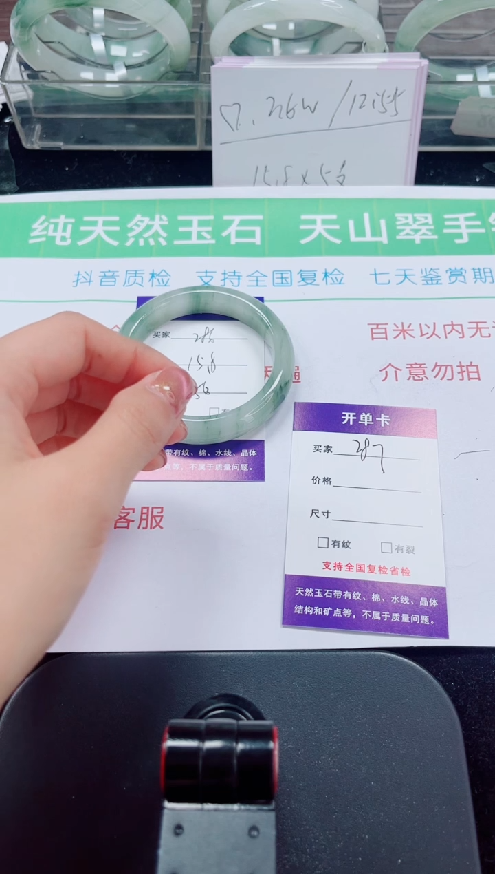 未镶嵌手镯石英岩玉287-57/58