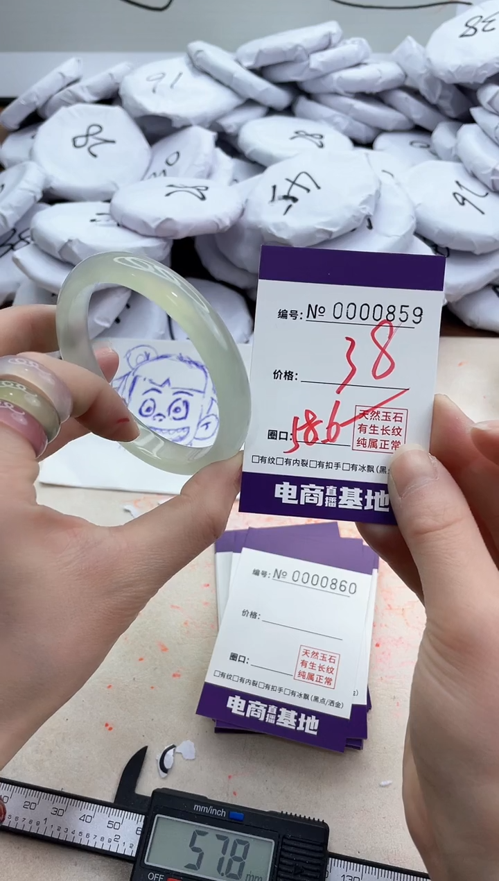 【闪购商品】玛瑙/玉髓手镯未镶嵌859