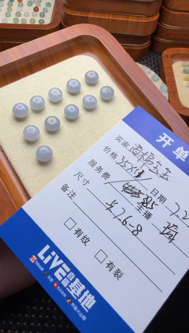 翡翠散珠未镶嵌海**宝珠子
