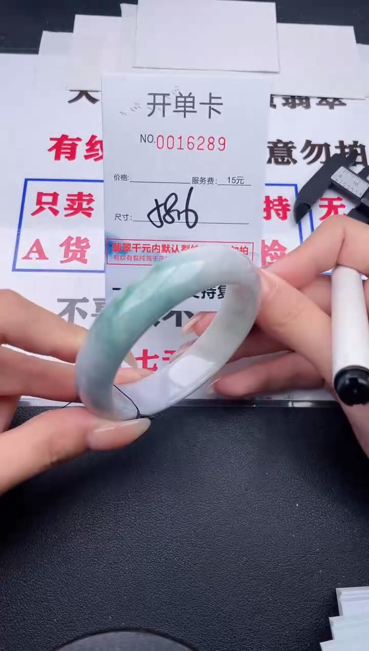 未镶嵌手镯翡翠89
