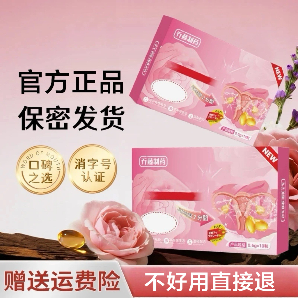 【官方正品】【紧润】女性私密少女丹青春凝露紧润抑菌温和滋润