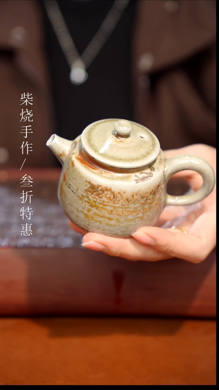 陶瓷奢瓷/瑞寅柴烧茶器（壶）0199