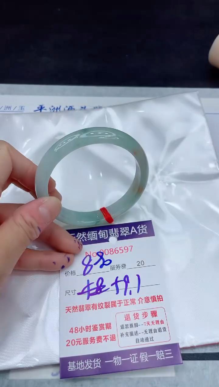 【闪购商品】翡翠手镯未镶嵌11011111