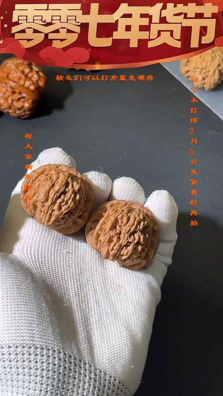 【闪购商品】文玩核桃把件35汉高楼074