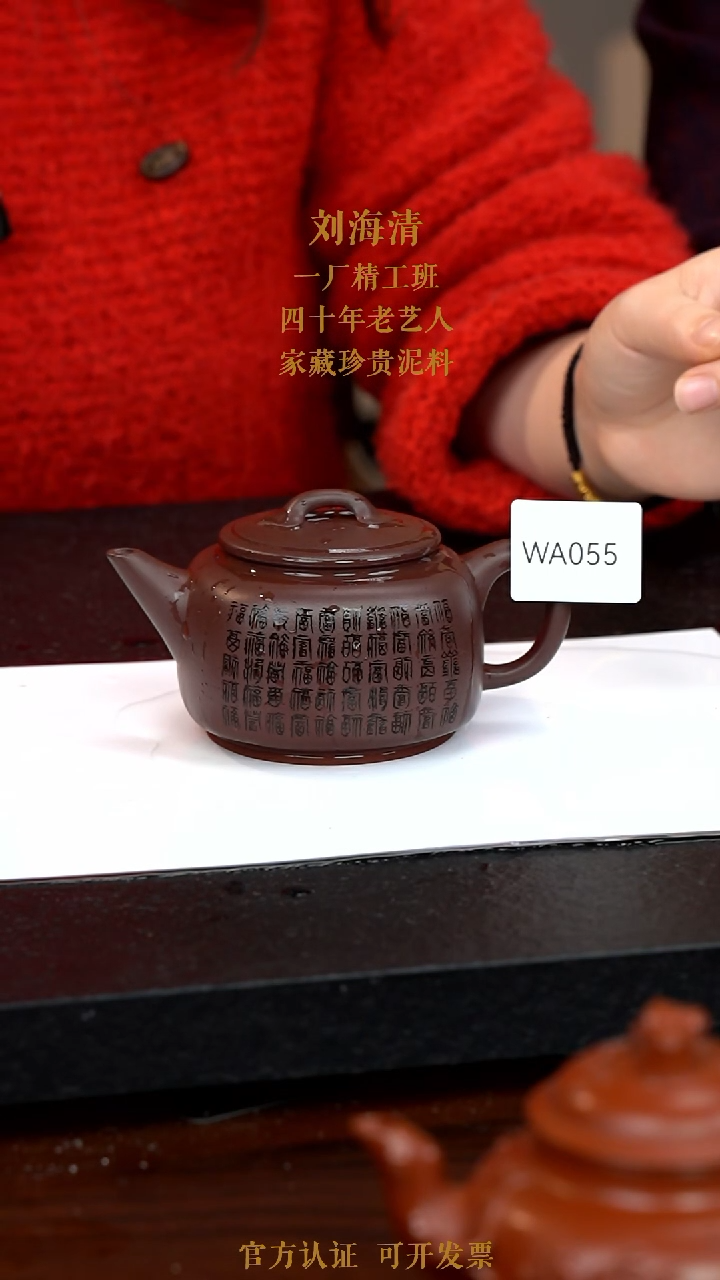 【闪购商品】紫砂茶壶WA055-0114QHL