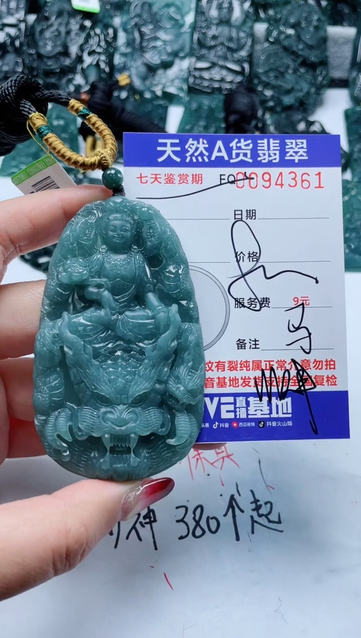 【闪购商品】翡翠颈饰未镶嵌