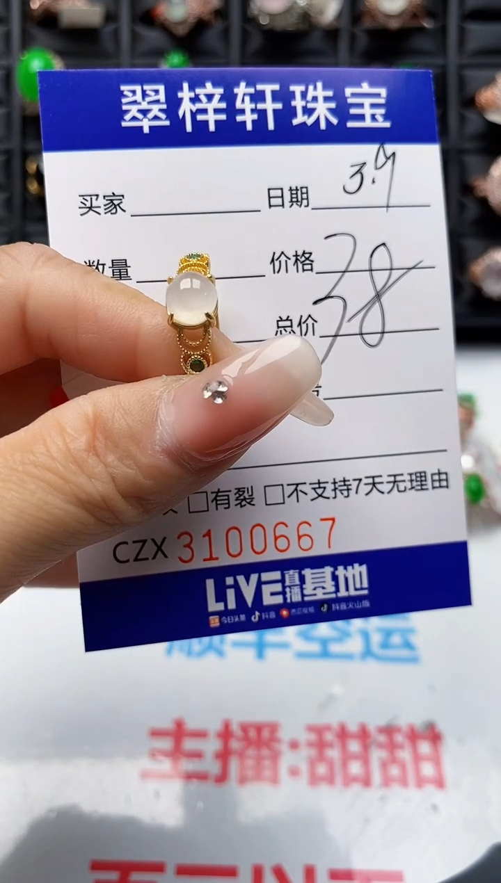 【闪购商品】翡翠戒指银S925镶嵌0667