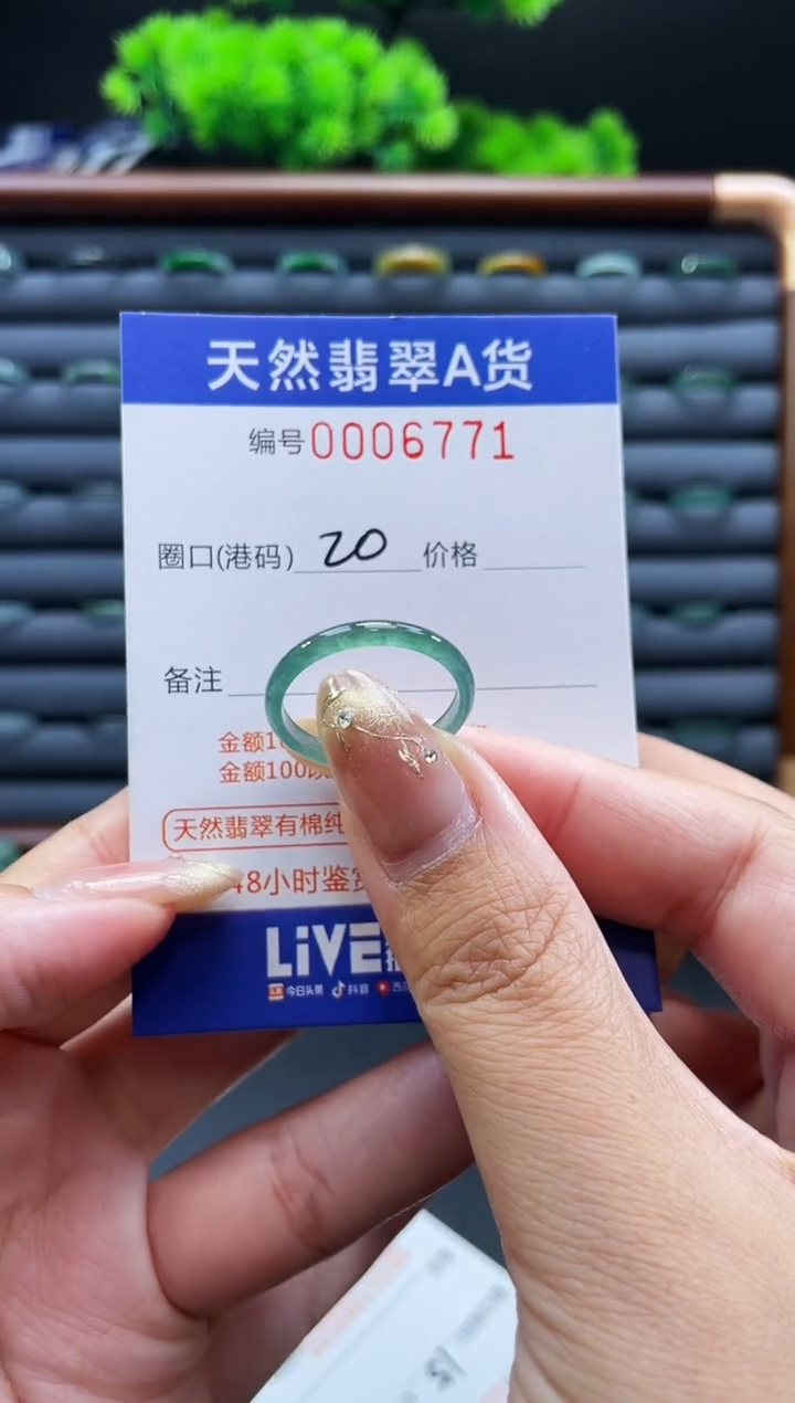 未镶嵌戒指翡翠戒圈