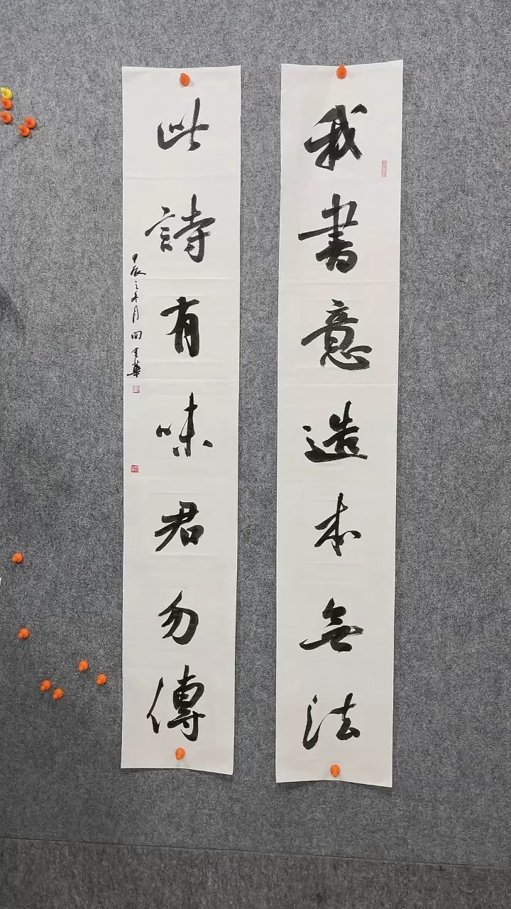 【闪购商品】回金华老师我书意造138*23厘米*2