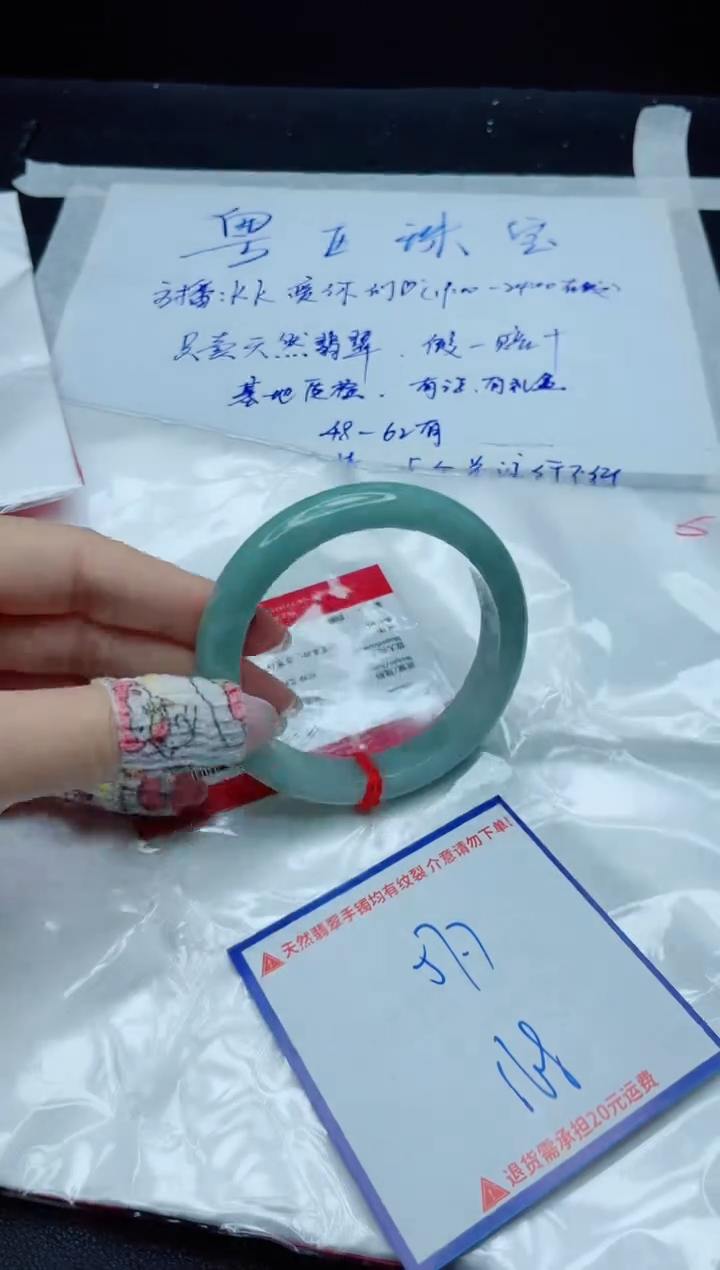 【闪购商品】翡翠手镯未镶嵌我