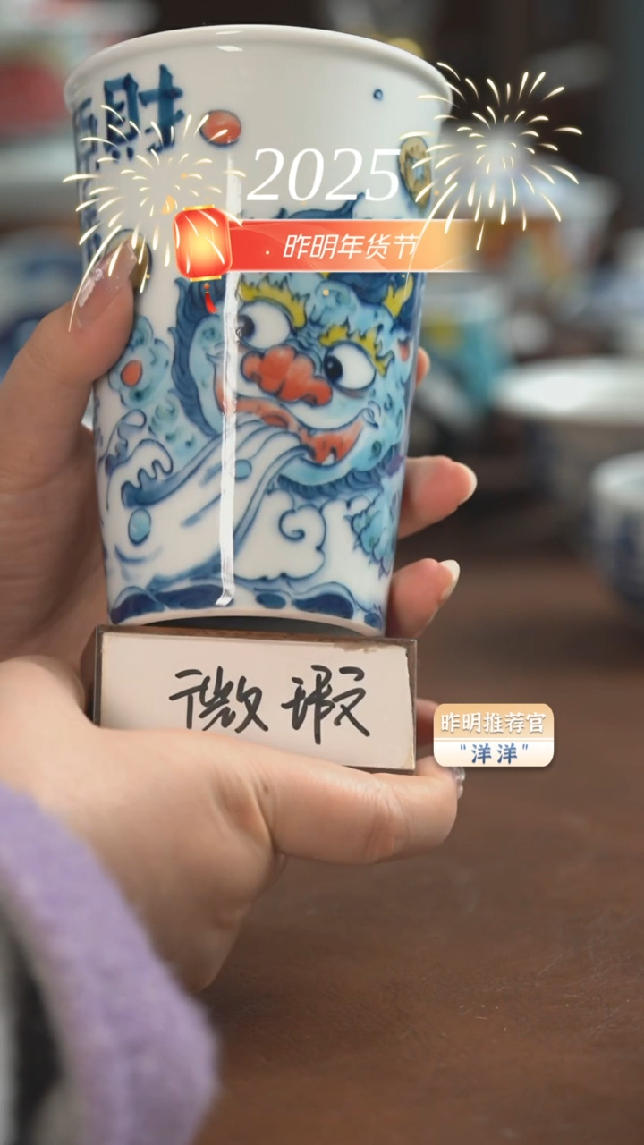 【闪购商品】昨明  貔貅可乐杯（微瑕福利）