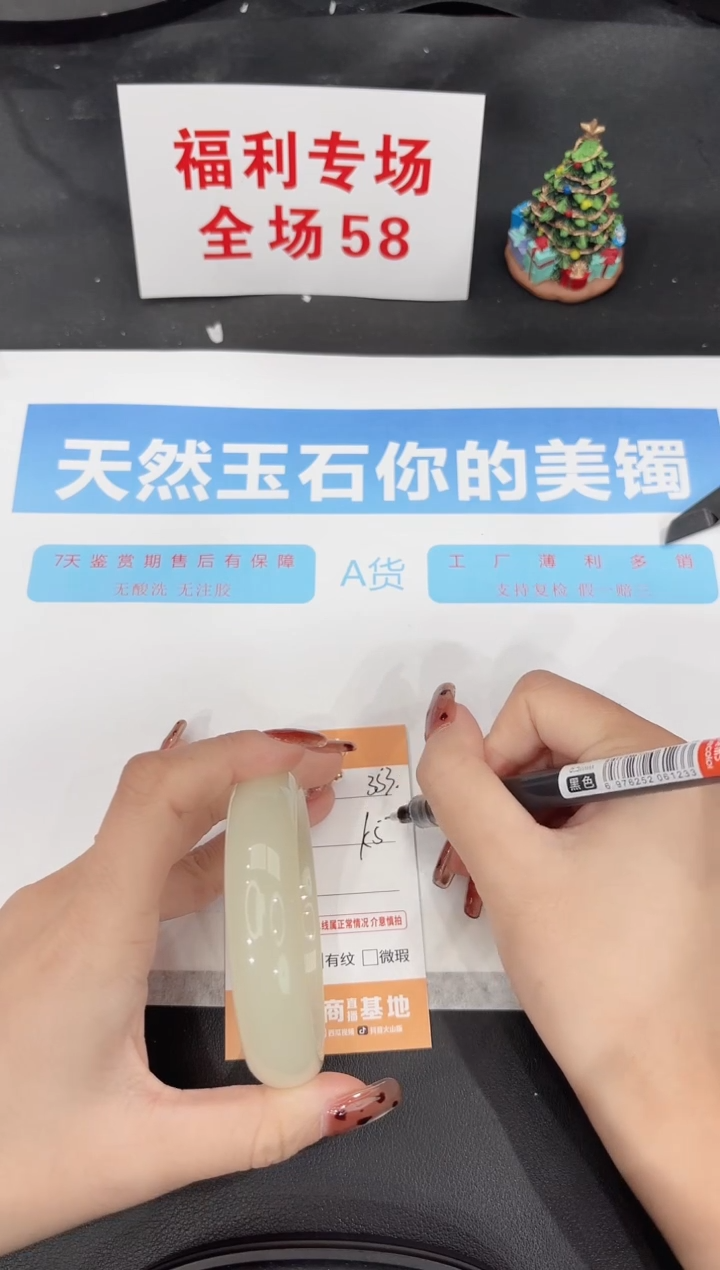未镶嵌手镯石英质玉353-59.5