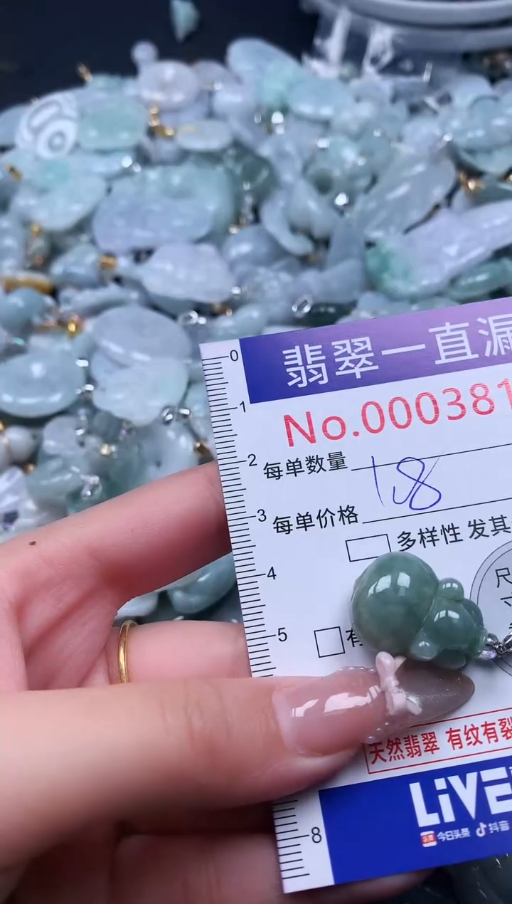 吊坠(不含链)未镶嵌翡翠3810