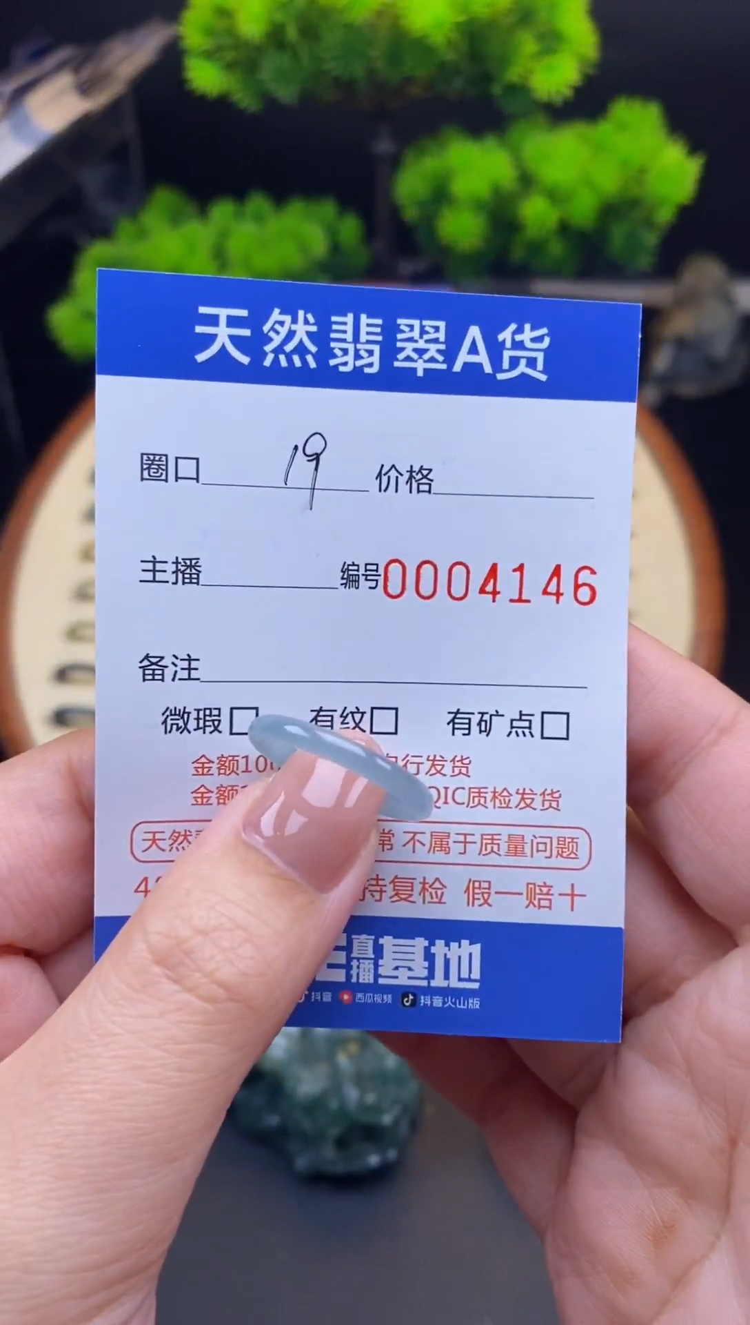【闪购商品】翡翠戒指未镶嵌戒圈