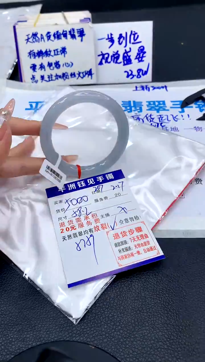 【闪购商品】翡翠手镯未镶嵌1111111111111111