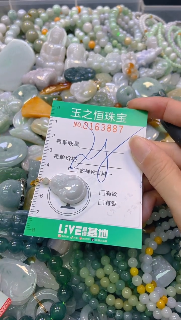 颈饰未镶嵌翡翠闪购0163887
