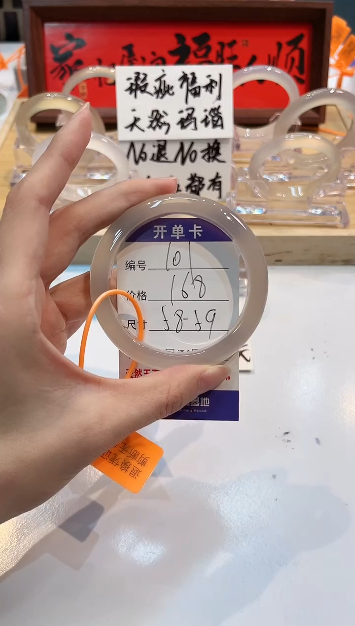 【闪购商品】玛瑙/玉髓手镯未镶嵌101-L马黑1瑕L-L58+