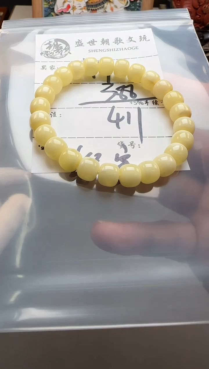 【闪购商品】蜜蜡裸石未镶嵌手串手串