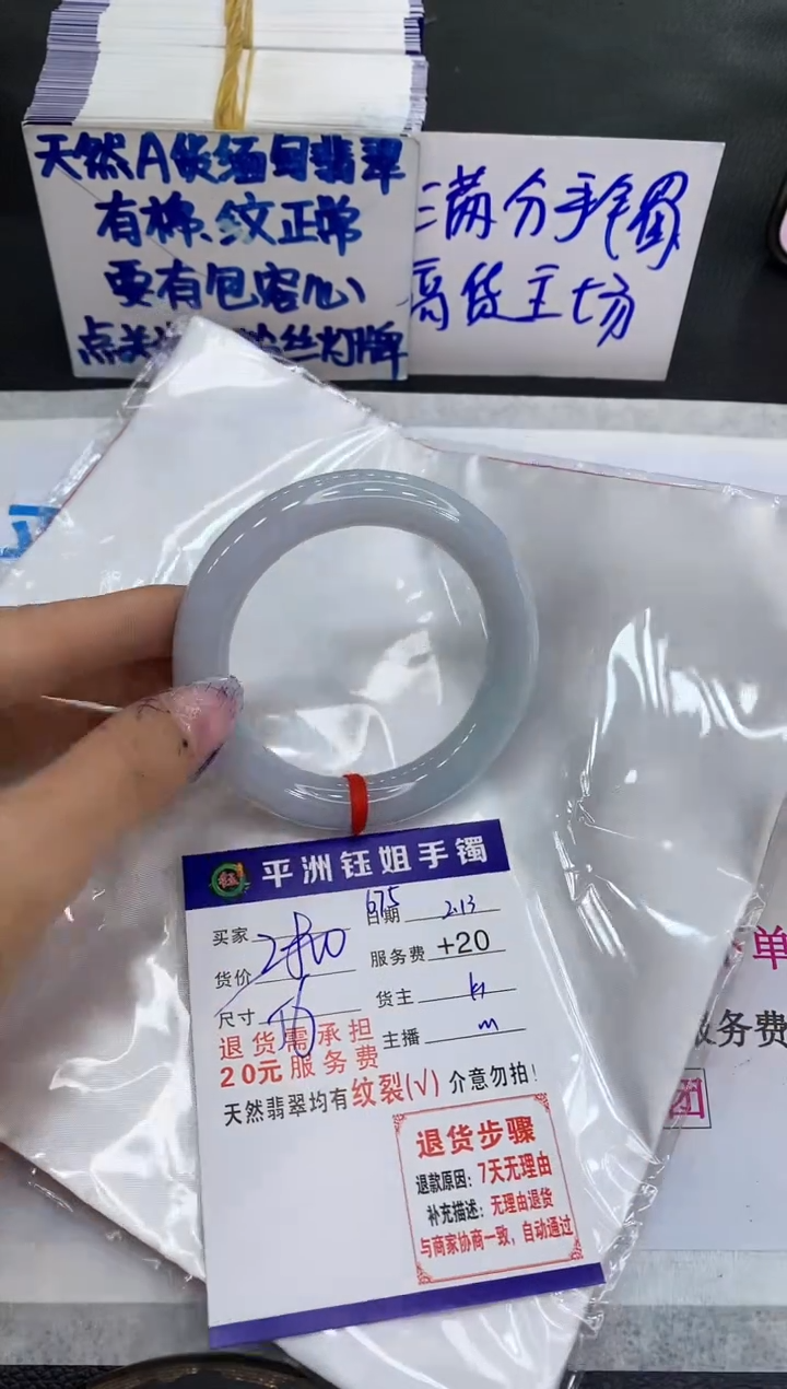 【闪购商品】翡翠手镯未镶嵌111111111111