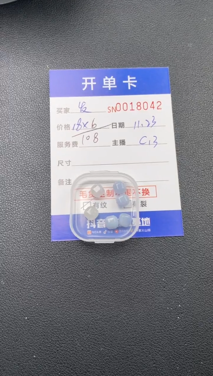 颈饰未镶嵌翡翠發*000184042
