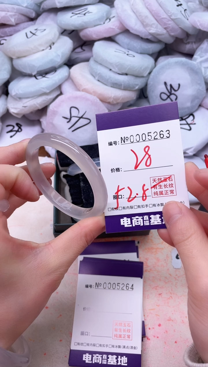 【闪购商品】玛瑙/玉髓手镯未镶嵌5263