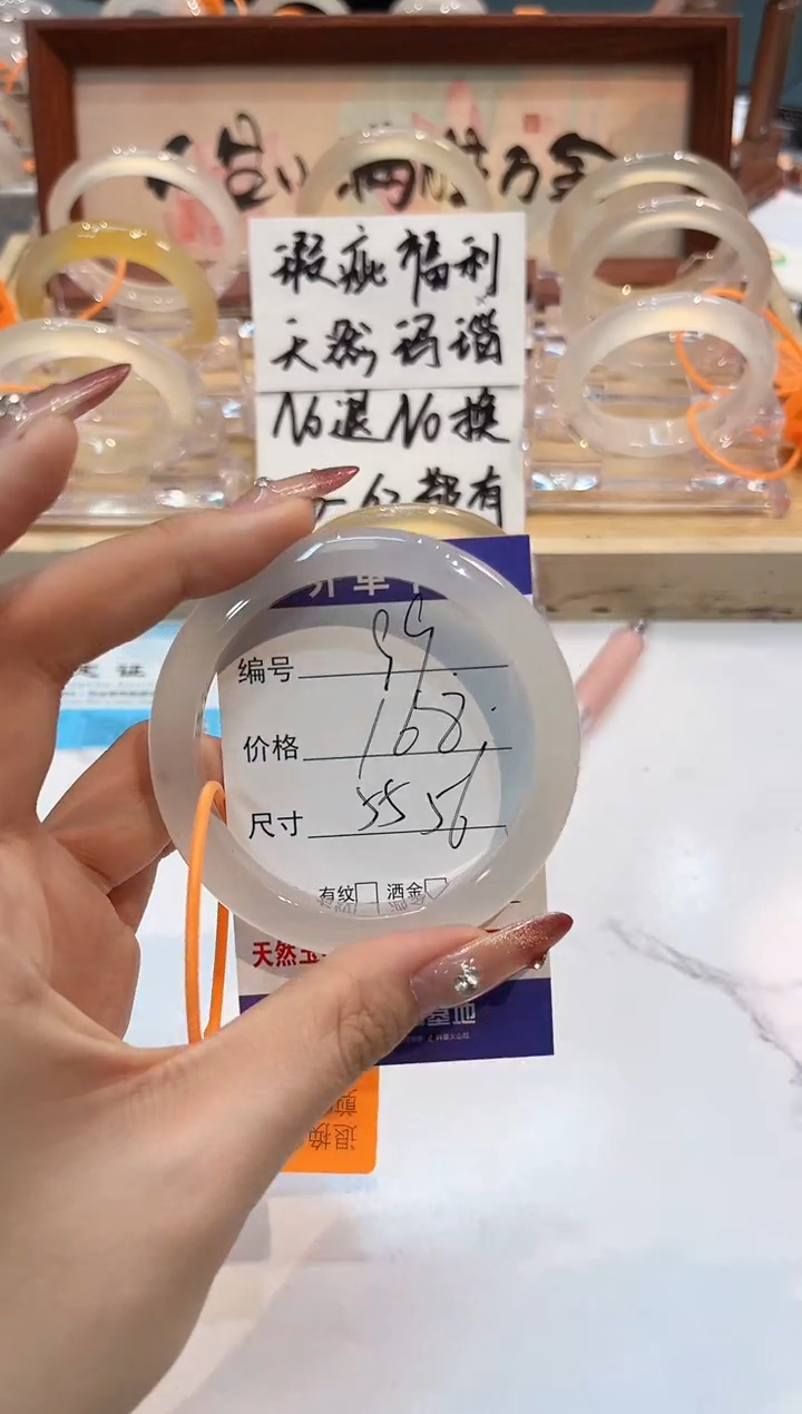 【闪购商品】玛瑙/玉髓手镯未镶嵌99-L马黑1瑕L-L56+