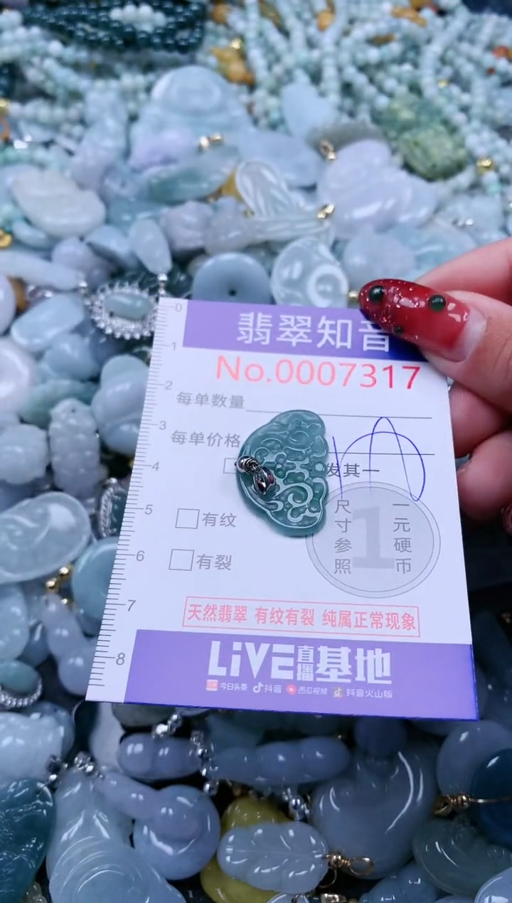 【闪购商品】翡翠吊坠(不含链)未镶嵌7317