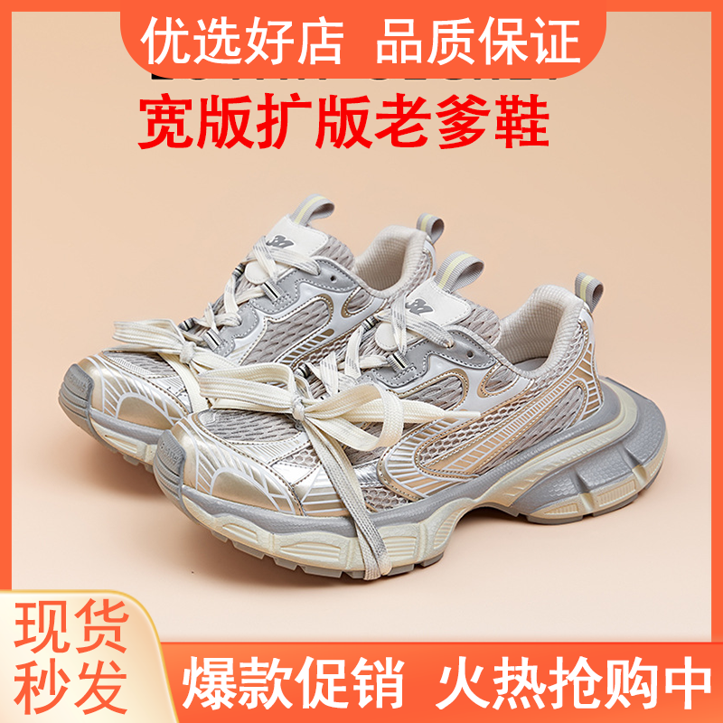 秋冬巴黎3XL老爹鞋男女同款厚底增高走秀款低帮运动鞋潮流跑步鞋