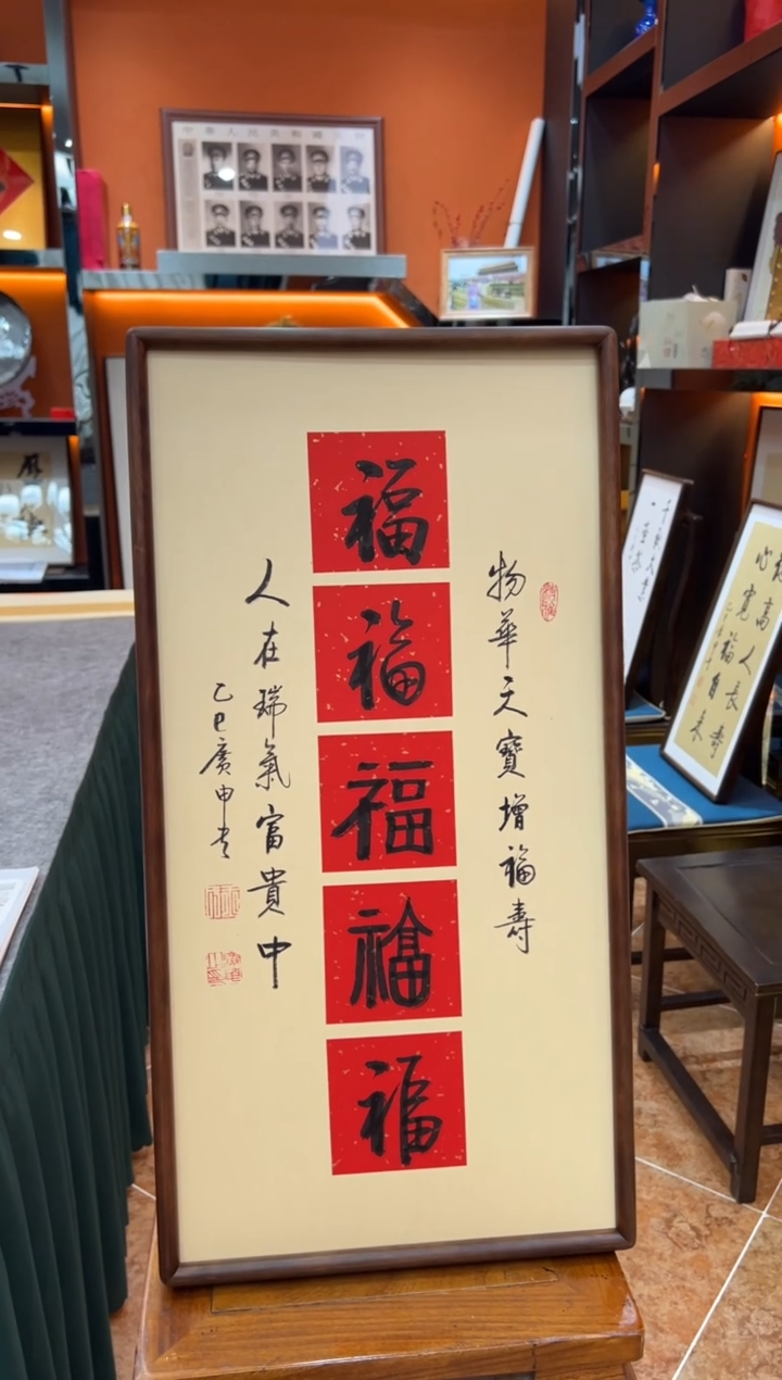 书法《五福》（实木画框）68*35王老师亲笔书法字画作品