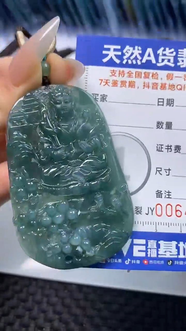 【闪购商品】翡翠颈饰未镶嵌A货翡翠4355