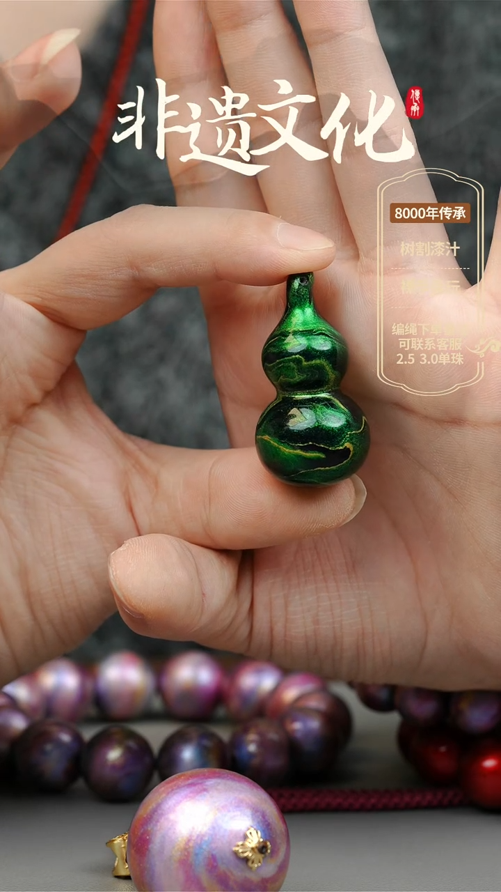 【闪购商品】大漆大葫芦项链 非遗大漆珠