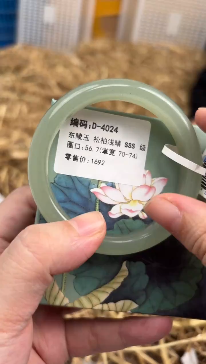 未镶嵌手镯石英质玉D-4024