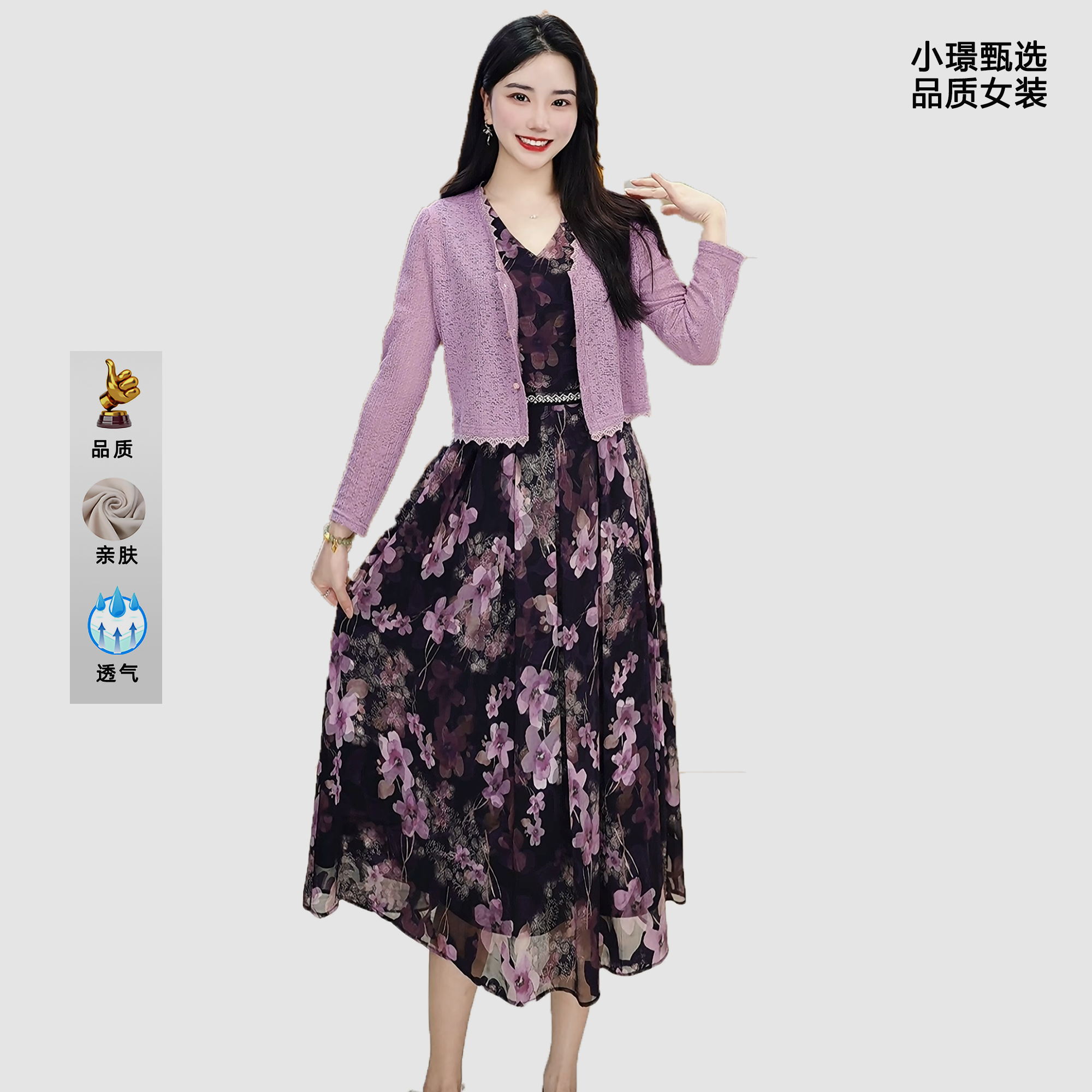 上衣+背心裙2025早春夏长袖名媛设计时尚修身显瘦减龄连衣裙M-4XL