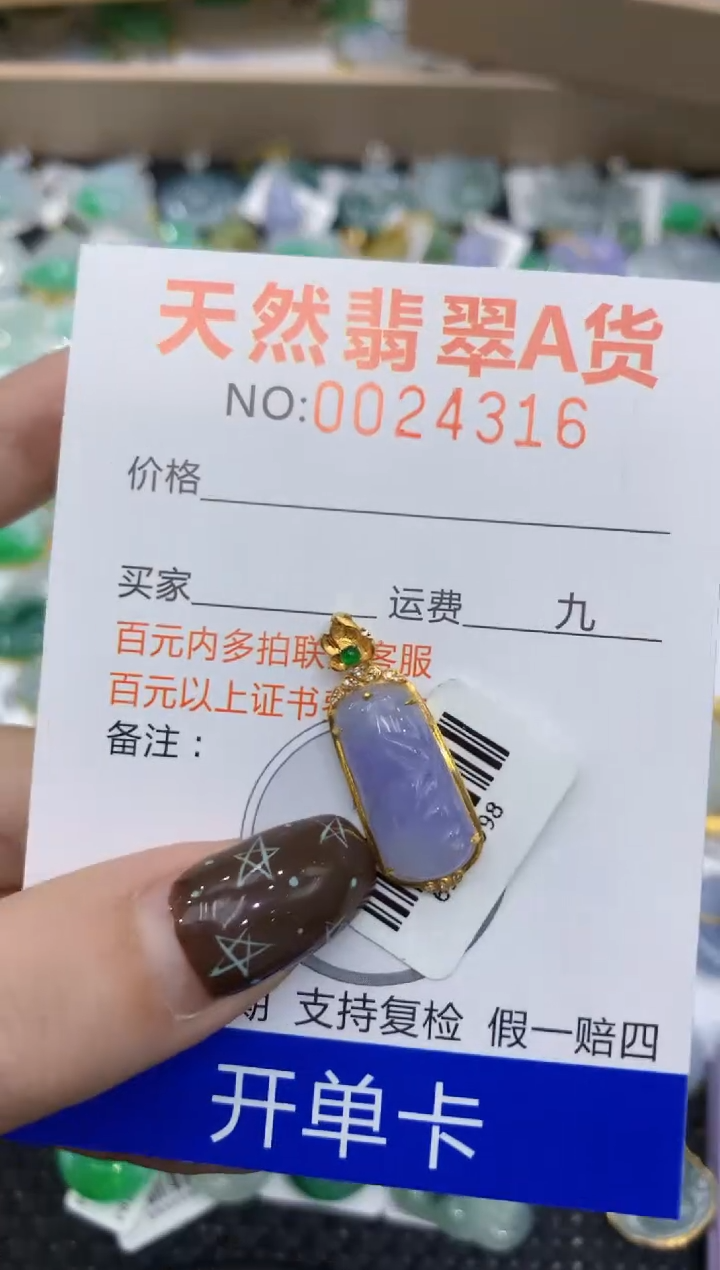 【闪购商品】翡翠颈饰18K金镶嵌11111111111111