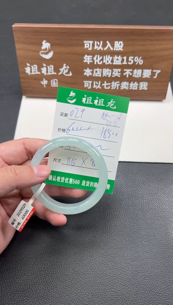 【闪购商品】翡翠手镯未镶嵌029啊