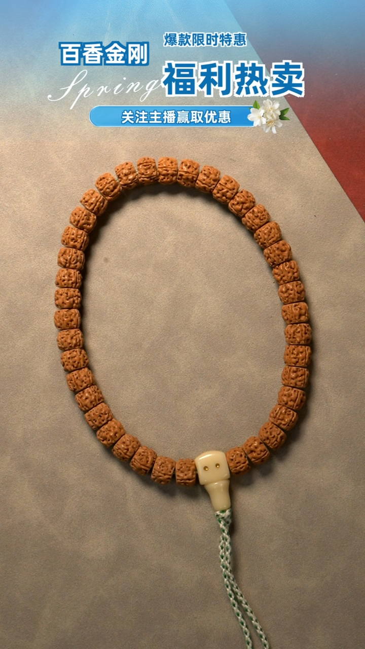 【闪购商品】2013藏式一代龙手持09.238