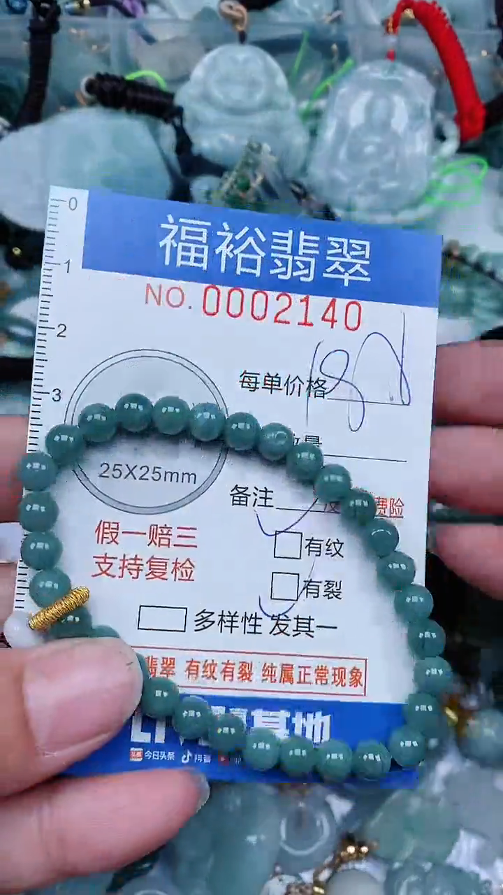 【闪购商品】翡翠颈饰未镶嵌...0002140