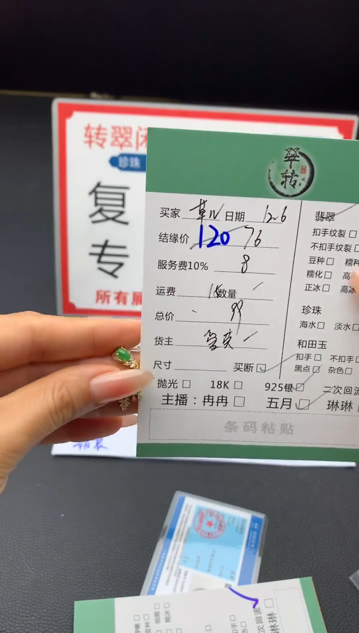 银S925镶嵌挂件翡翠草*吊坠