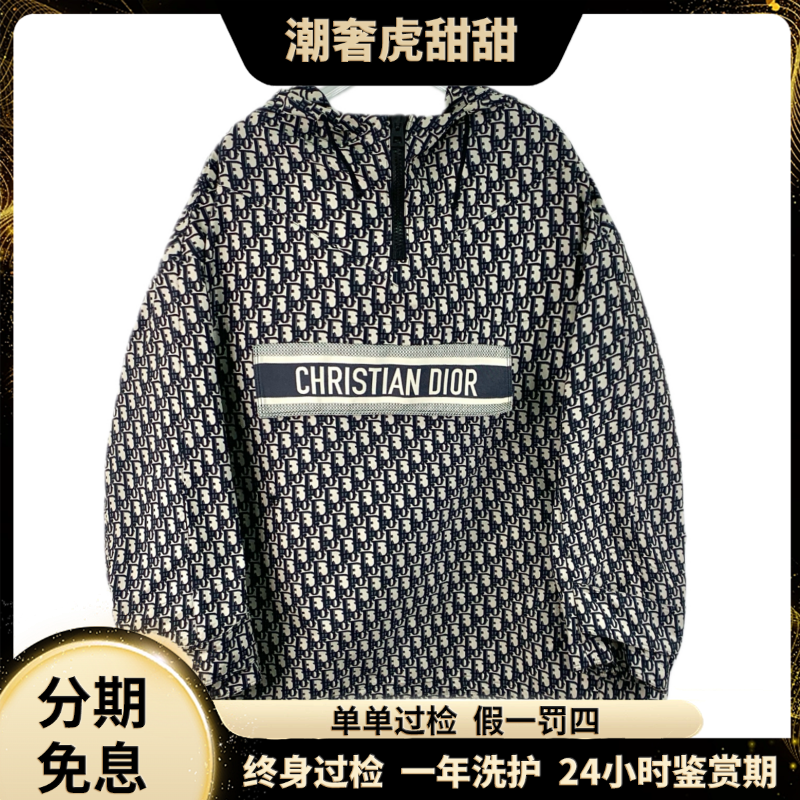 99新 DIOR/迪奥 深蓝色提花满印长袖夹克外套 XS码/LM0635/潮奢虎