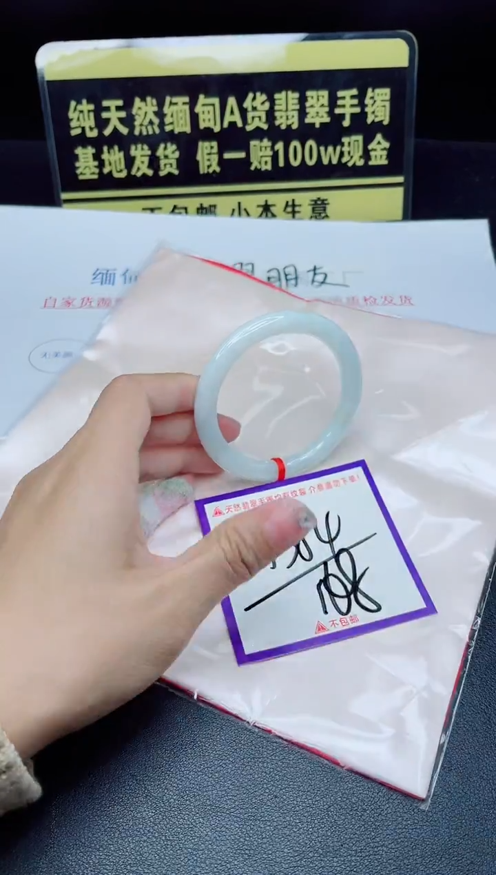 未镶嵌手镯翡翠我