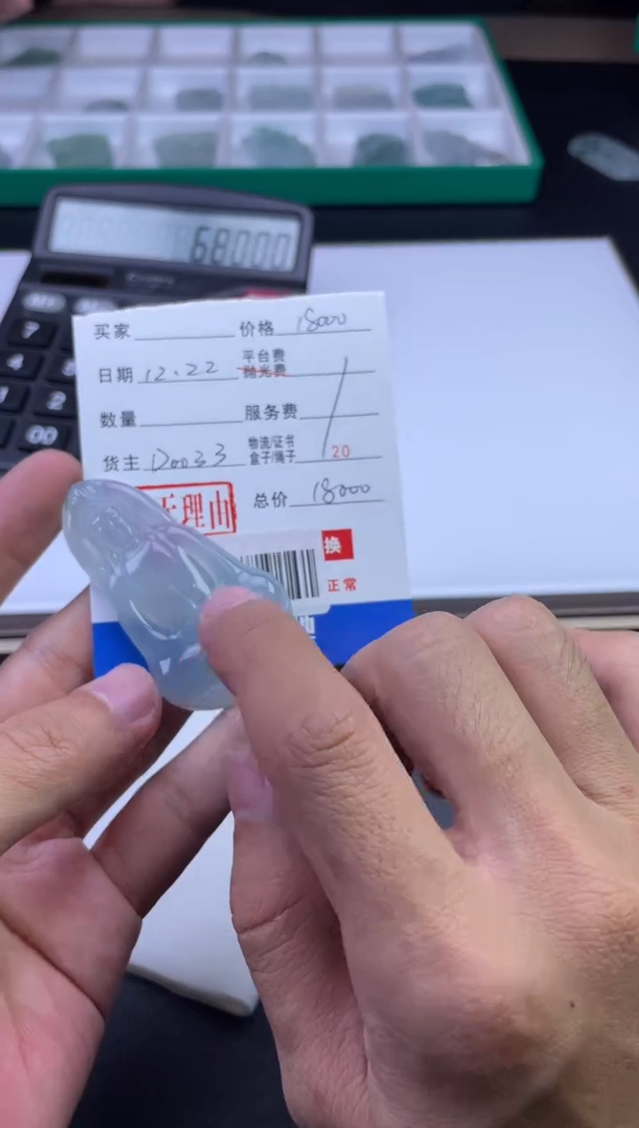 未镶嵌定制翡翠QWFC0244