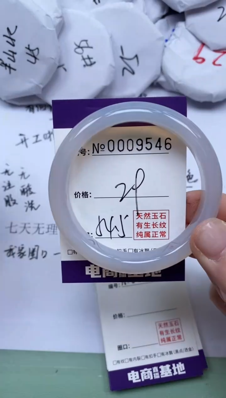 【闪购商品】玛瑙/玉髓手镯未镶嵌9546