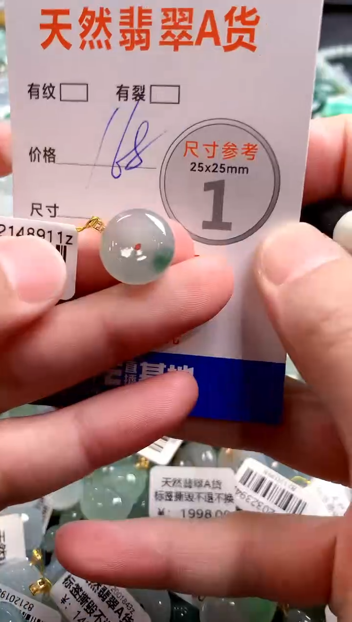 颈饰18K金镶嵌翡翠0416840880