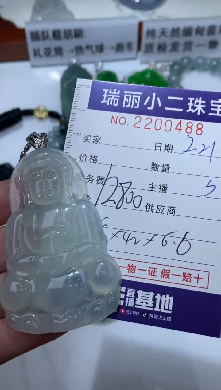 【闪购商品】翡翠颈饰18K金镶嵌2200488  