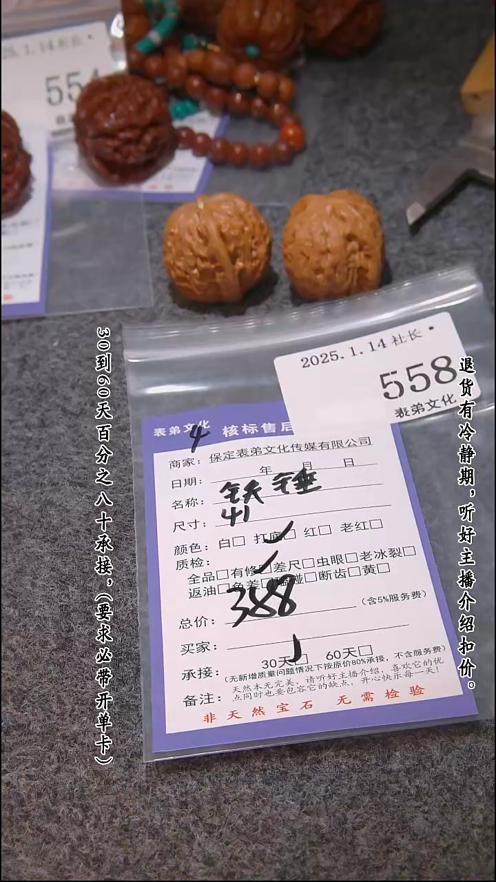 【闪购商品】文玩核桃吊坠558铁锤