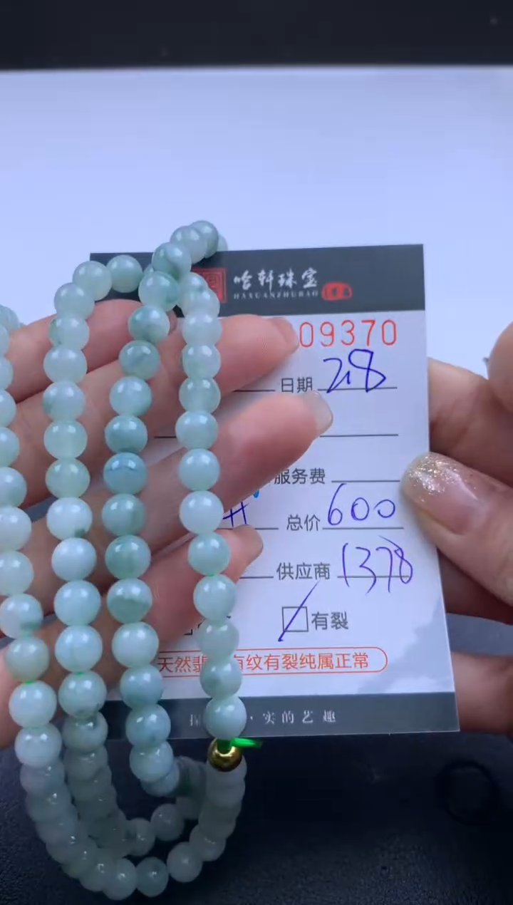 【闪购商品】翡翠挂件未镶嵌哈轩 珠链1、有纹有裂