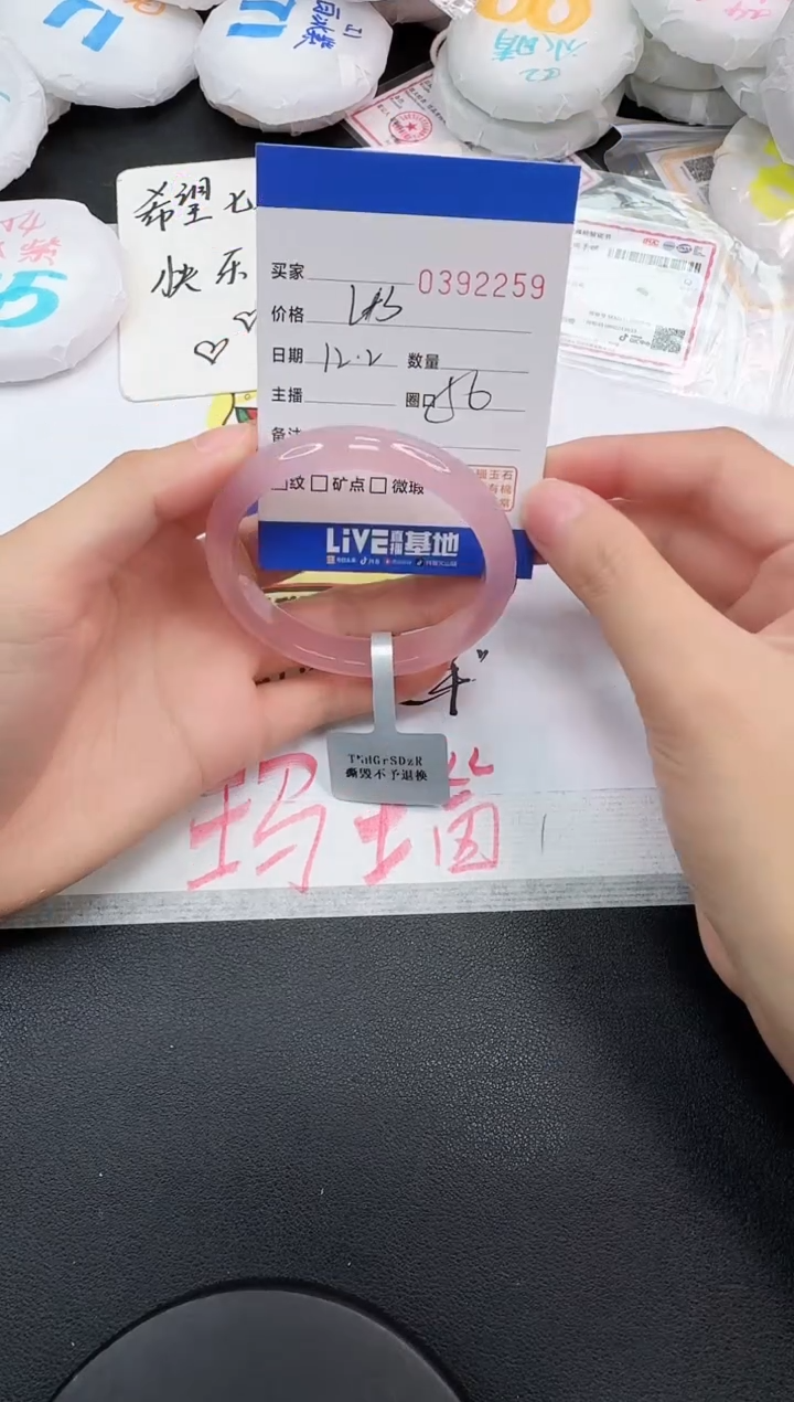 手镯玛瑙/玉髓未镶嵌2259