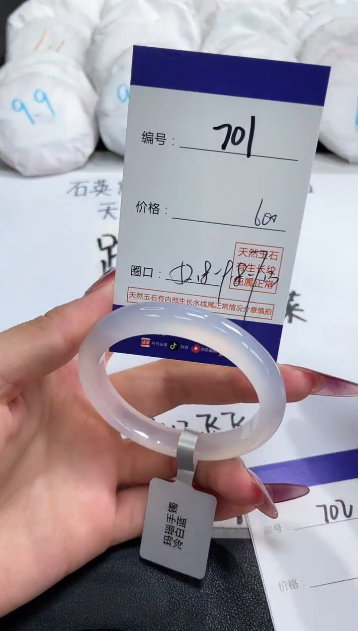 【闪购商品】玛瑙/玉髓手镯未镶嵌701