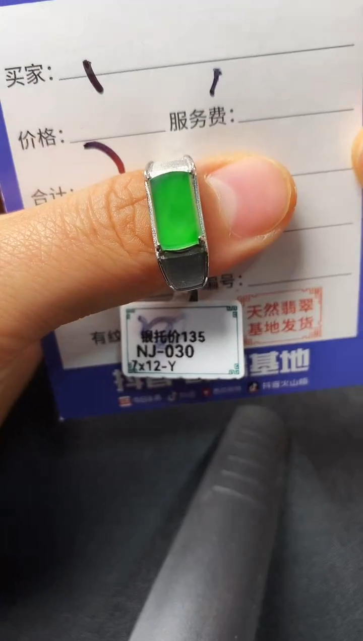银S925镶嵌戒指翡翠22222